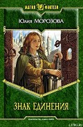 Серия книг Телохранитель для мессии