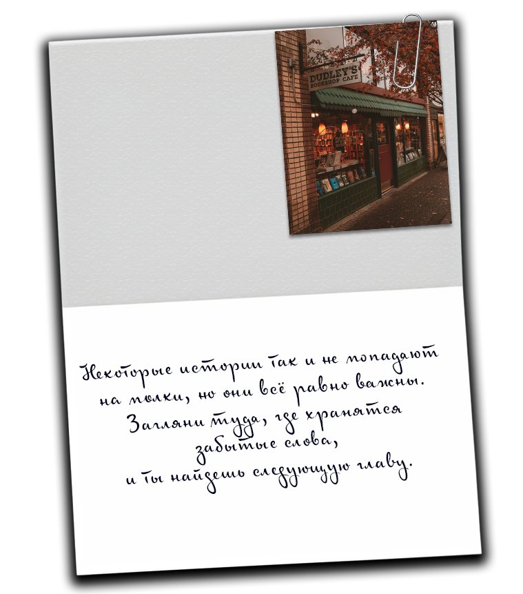 Невезучая В Любви (ЛП) - img_19