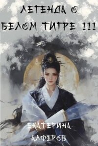 Шквальный отряд (СИ) - Алферов Екатерина