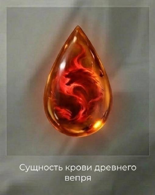 Жажда бессмертия (СИ) - img_78