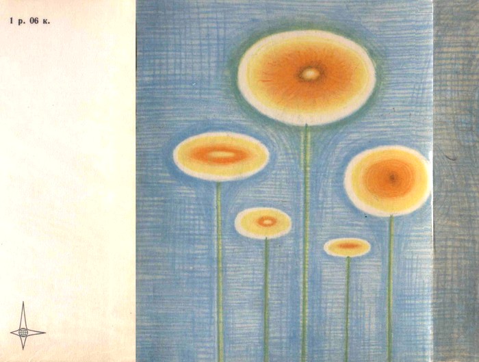 Вино из одуванчиков (сборник) - i_003.jpg