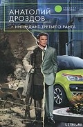 Серия книг Интендант