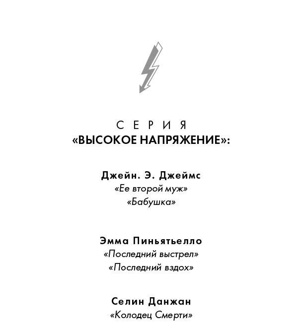 Колодец Смерти - img_1