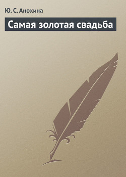 Серия книг Тамада