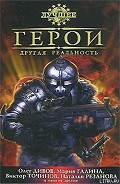 Серия книг Рассказы Натальи Резановой