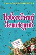 Серия книг Ремейк Нового года