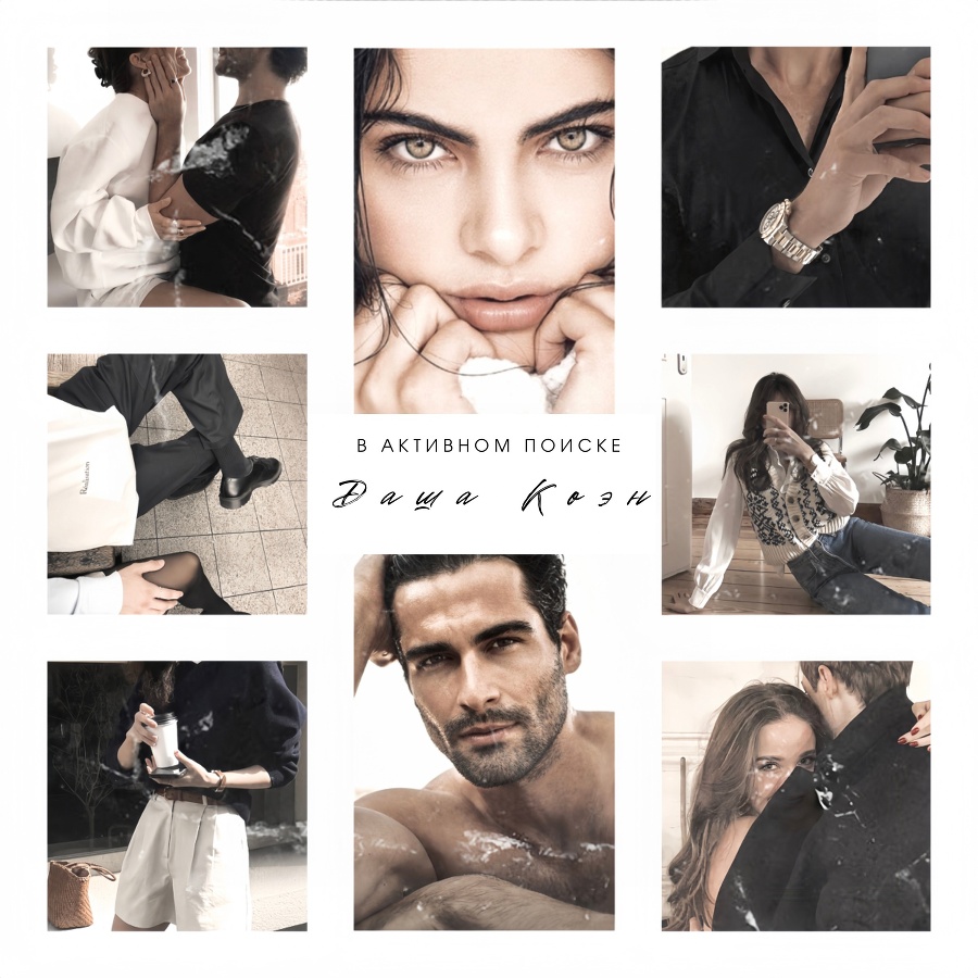 В активном поиске (СИ) - img_9