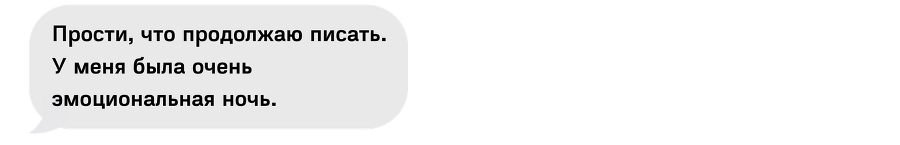 Последняя ошибка (ЛП) - img_47