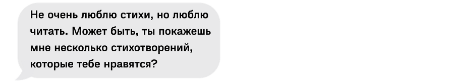 Последняя ошибка (ЛП) - img_22