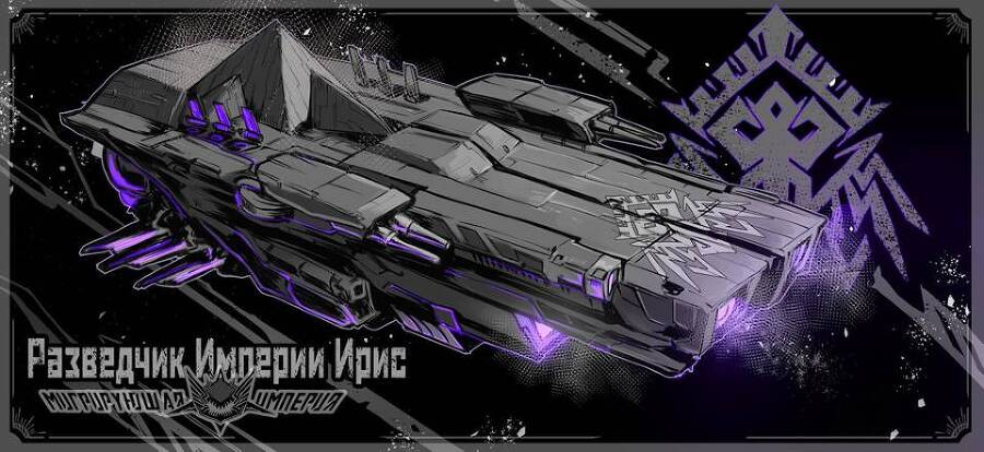 Мигрирующая империя. Дилогия (СИ) - img_6