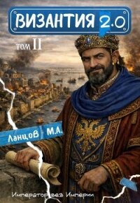 Вздох (СИ) - Ланцов Михаил Алексеевич