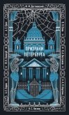 Призраки Петербурга - Апухтин Алексей Николаевич