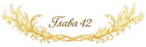 Вознесенная (ЛП) - img_56