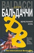 Серия книг Верблюжий клуб