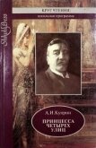 Вечный бродяга Куприн - Солнцева Наталья
