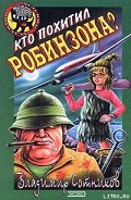 Серия книг Клуб приключений