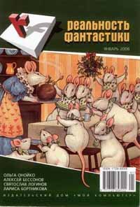 Ловушка для звёзд - Щерба Наталья Васильевна