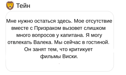 Чертовски Дикий (ЛП) - img_29