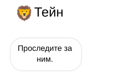 Чертовски Дикий (ЛП) - img_58