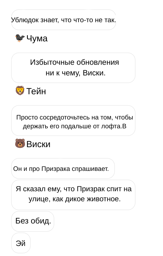 Чертовски Дикий (ЛП) - img_10