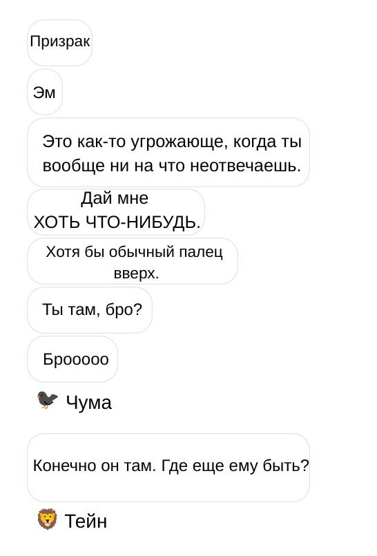 Чертовски Дикий (ЛП) - img_11