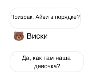 Чертовски Дикий (ЛП) - img_12