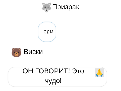 Чертовски Дикий (ЛП) - img_14