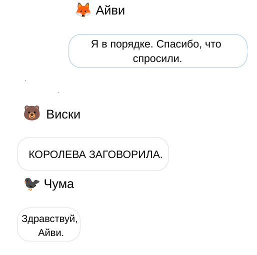 Чертовски Дикий (ЛП) - img_16