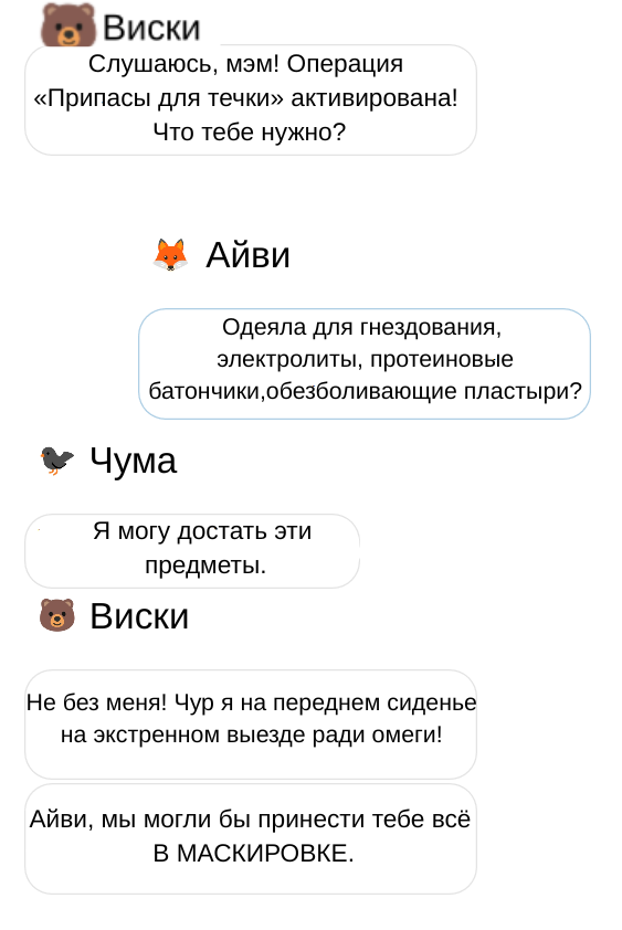 Чертовски Дикий (ЛП) - img_19