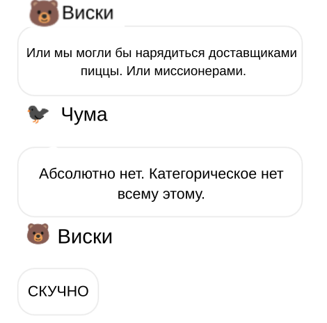 Чертовски Дикий (ЛП) - img_21
