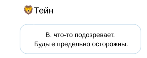 Чертовски Дикий (ЛП) - img_24