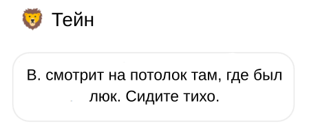 Чертовски Дикий (ЛП) - img_25