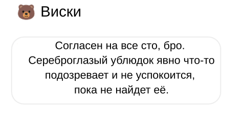 Чертовски Дикий (ЛП) - img_27