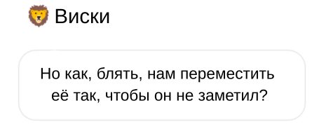 Чертовски Дикий (ЛП) - img_28