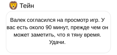 Чертовски Дикий (ЛП) - img_30