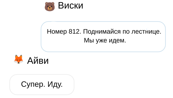 Чертовски Дикий (ЛП) - img_31