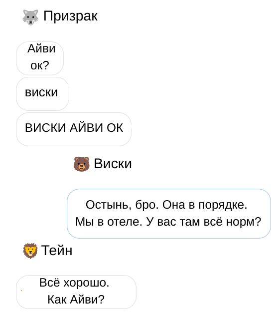 Чертовски Дикий (ЛП) - img_32
