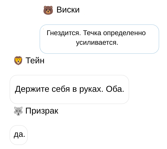 Чертовски Дикий (ЛП) - img_33