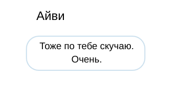 Чертовски Дикий (ЛП) - img_39