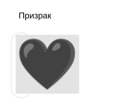 Чертовски Дикий (ЛП) - img_41