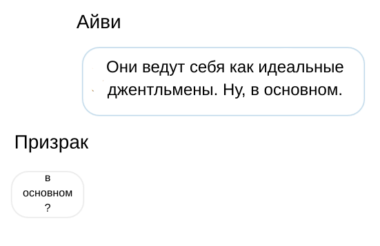 Чертовски Дикий (ЛП) - img_43