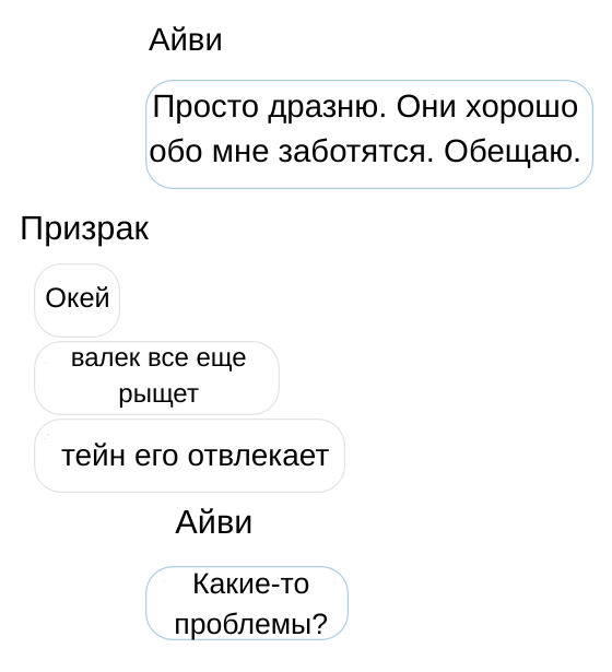 Чертовски Дикий (ЛП) - img_44