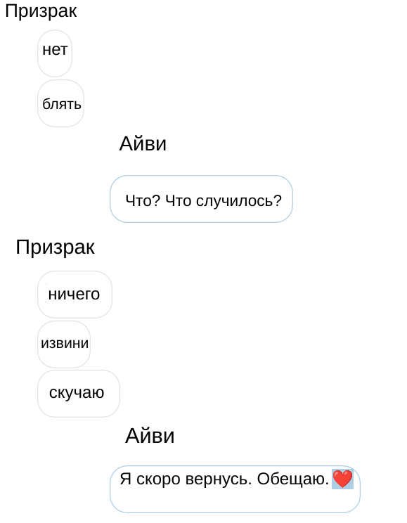 Чертовски Дикий (ЛП) - img_45