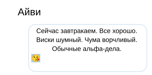 Чертовски Дикий (ЛП) - img_47