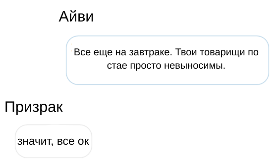 Чертовски Дикий (ЛП) - img_50
