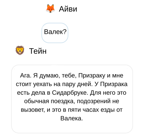 Чертовски Дикий (ЛП) - img_52