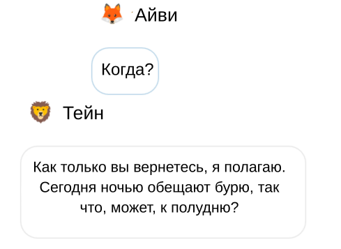 Чертовски Дикий (ЛП) - img_53