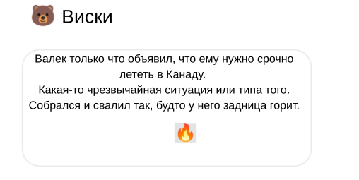 Чертовски Дикий (ЛП) - img_55