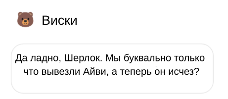 Чертовски Дикий (ЛП) - img_57