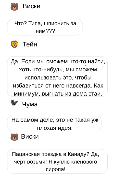 Чертовски Дикий (ЛП) - img_59